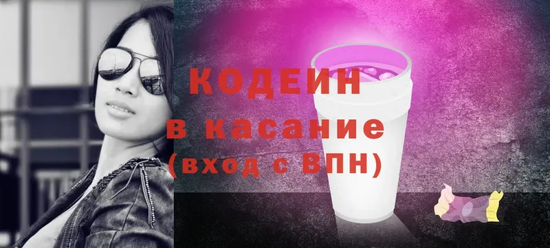 что такое   дарк нет клад  Кодеин Purple Drank  Нерехта 