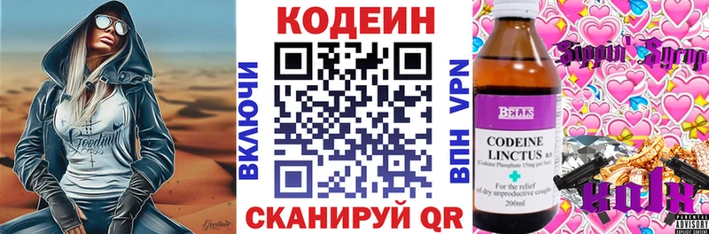 Кодеин Purple Drank  Нерехта 