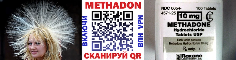 Метадон methadone  Нерехта 