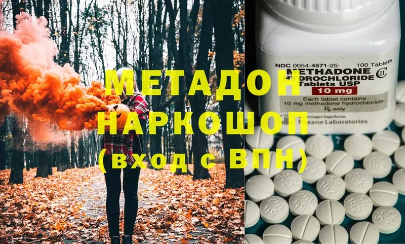 Метадон methadone  Нерехта 